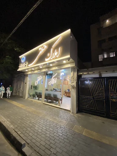 املاک منطقی - مشاور املاک در تبریز