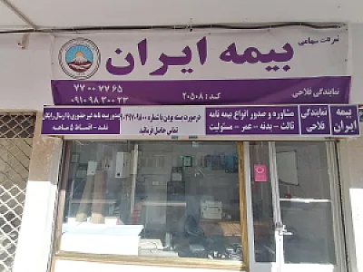 مرکز مشاوره و خدمات انلاین بیمه سرمد کد1459