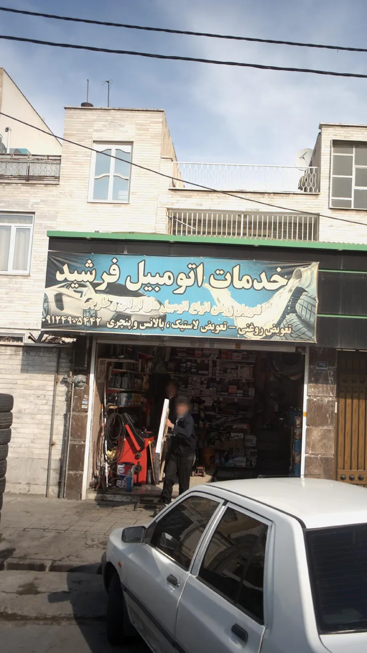 خدمات اتومبیل فرشید - تصویر 2