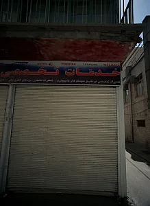 خدمات تخصصی قائم