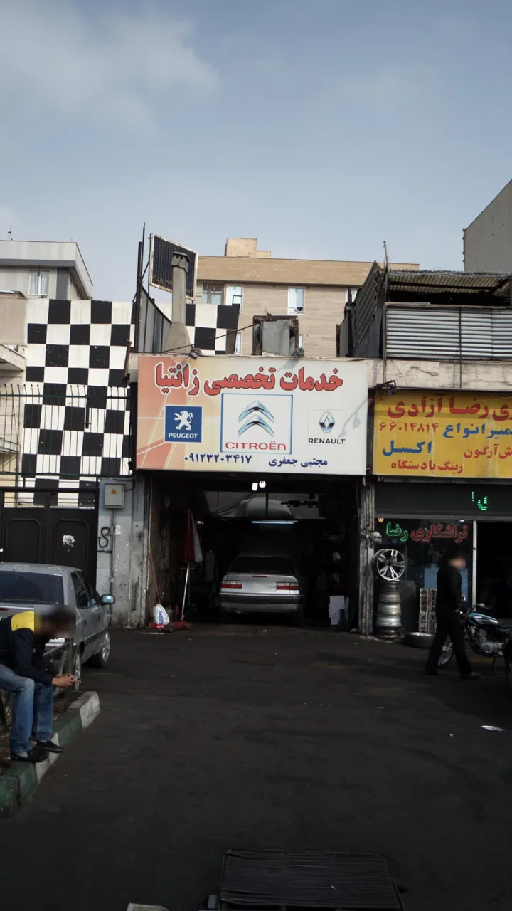 خدمات تخصصی زانتیا - تصویر 2