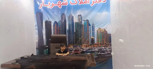 املاک شهریار (پل قاری) - مشاور املاک در تبریز