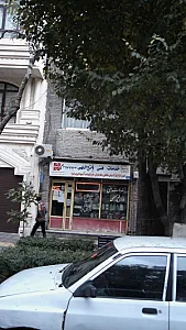 خدمات فنی فتح اللهی