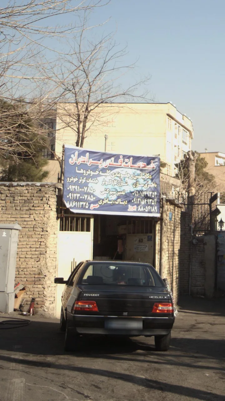 خدمات فنی برادران - تصویر 3
