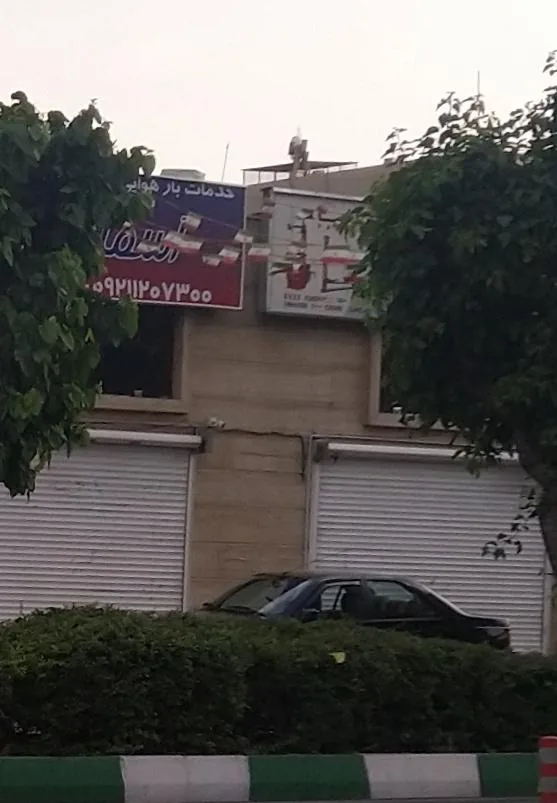 خدمات بار هوایی آسمان