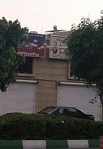 خدمات بار هوایی آسمان
