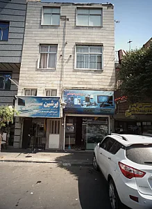 خدمات کامپیوتری پرشین سیستم