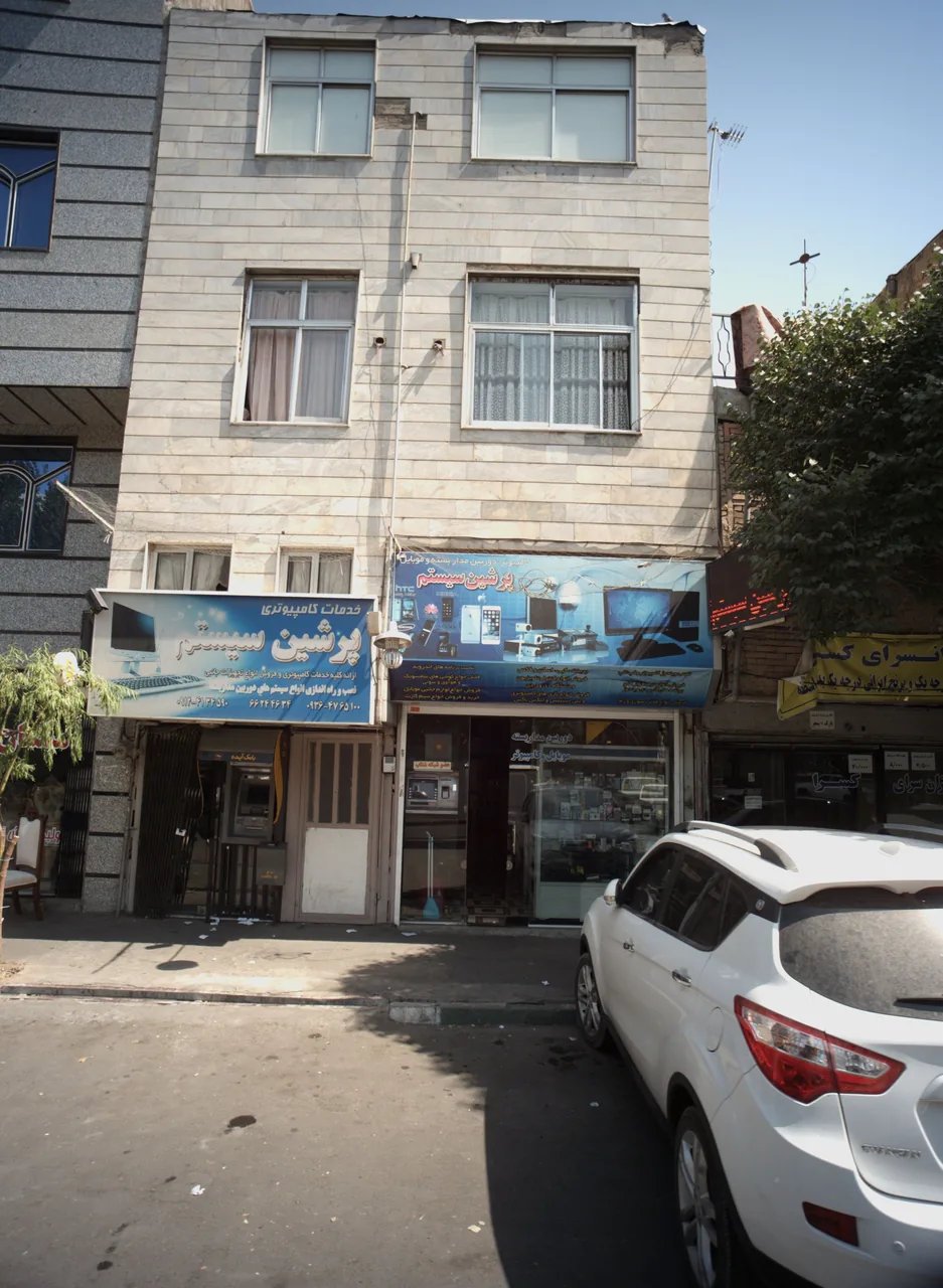 خدمات کامپیوتری پرشین سیستم