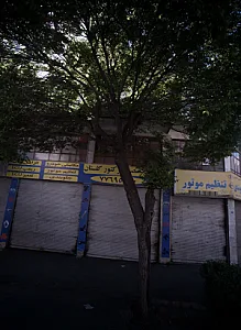 خدمات اتومبیل گلستان