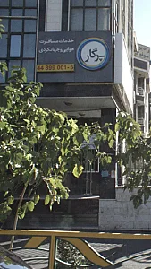خدمات مسافرت هوایی و جهانگردی