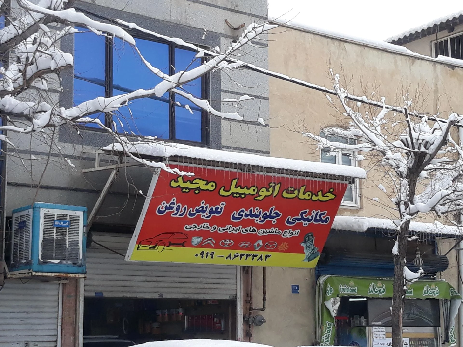 خدمات اتومبیل محمد