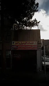 خدمات اتومبیل جم