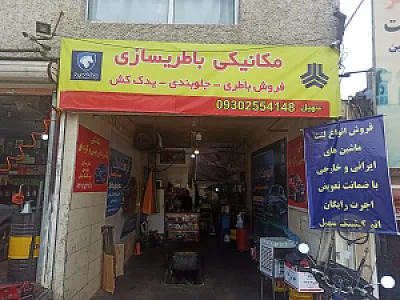 خدمات خودروعلی