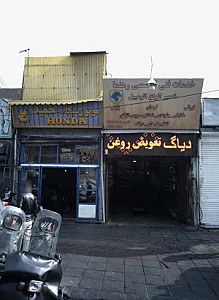 خدمات تخصصی رهنما