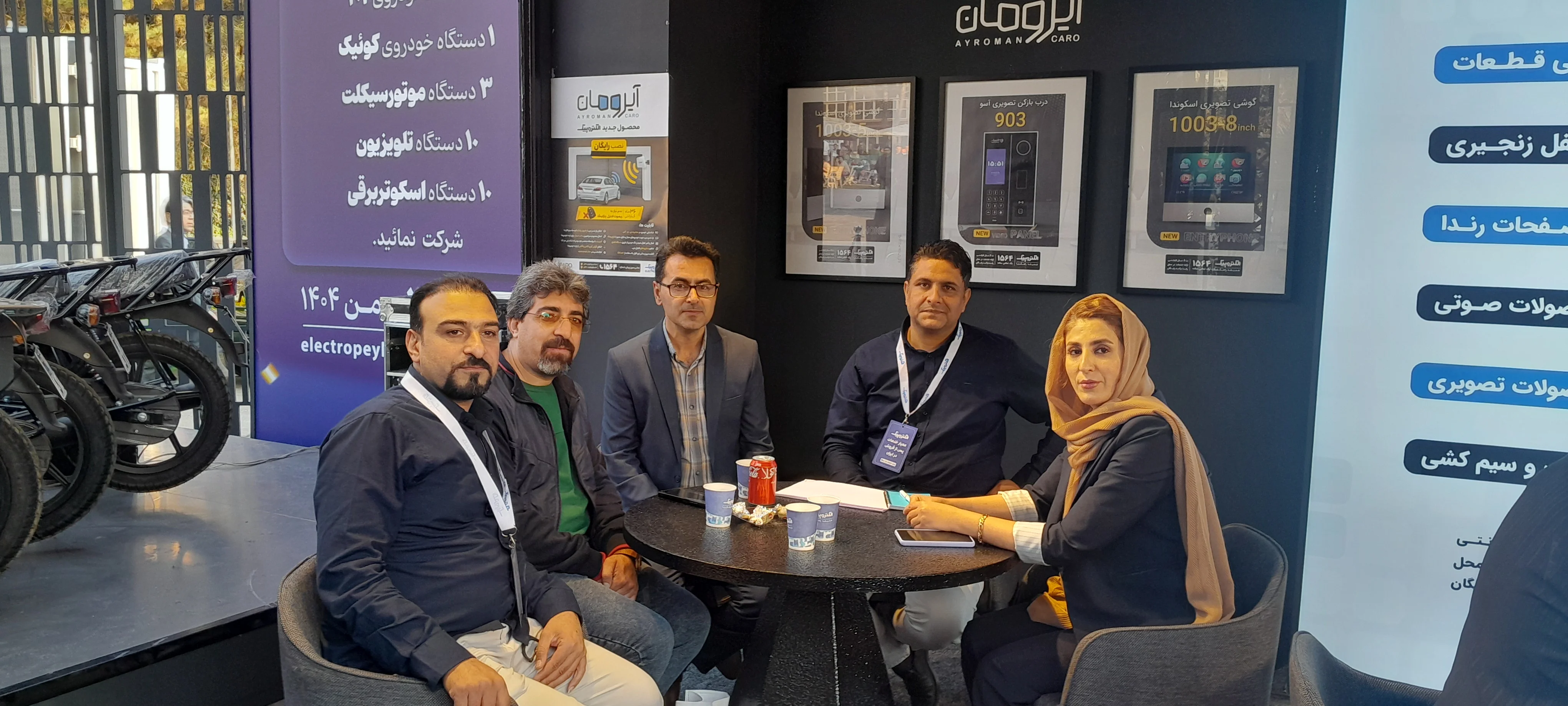 خدمات پس از فروش الکتروپیک