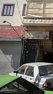 خدمات اتومبیل دُر تاج