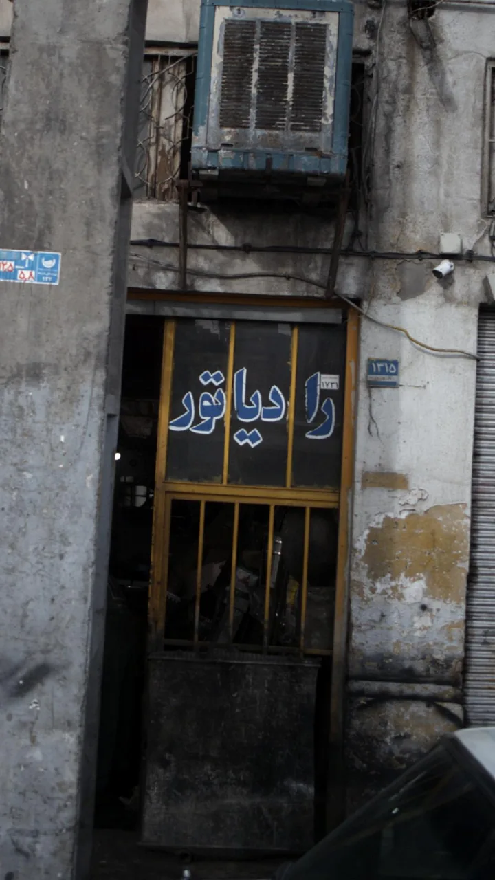 خدمات رادیاتور عرفانی - تصویر 2