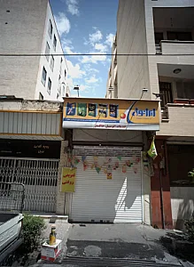 خدمات اتومبیل خاکسار
