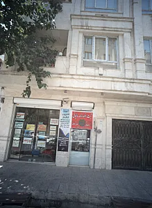 خدمات کامپیوتری فطرس