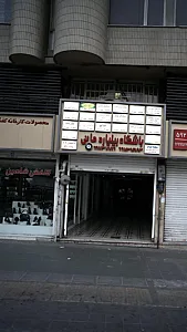 مرکز خدمات روانشناسان