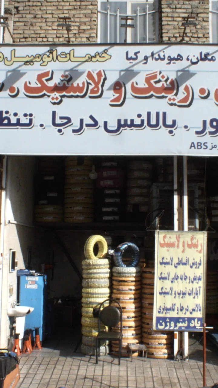 خدمات اتومبیل دوستان