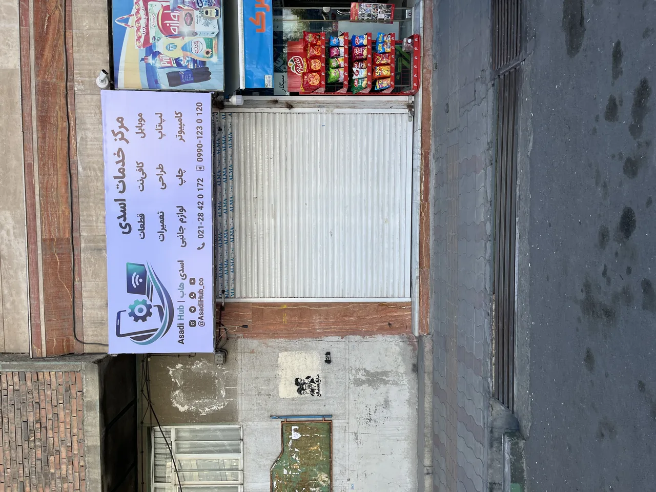 مرکز خدمات اسدی | اسدی هاب