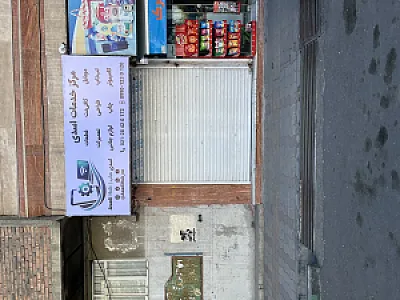 مرکز خدمات اسدی | اسدی هاب