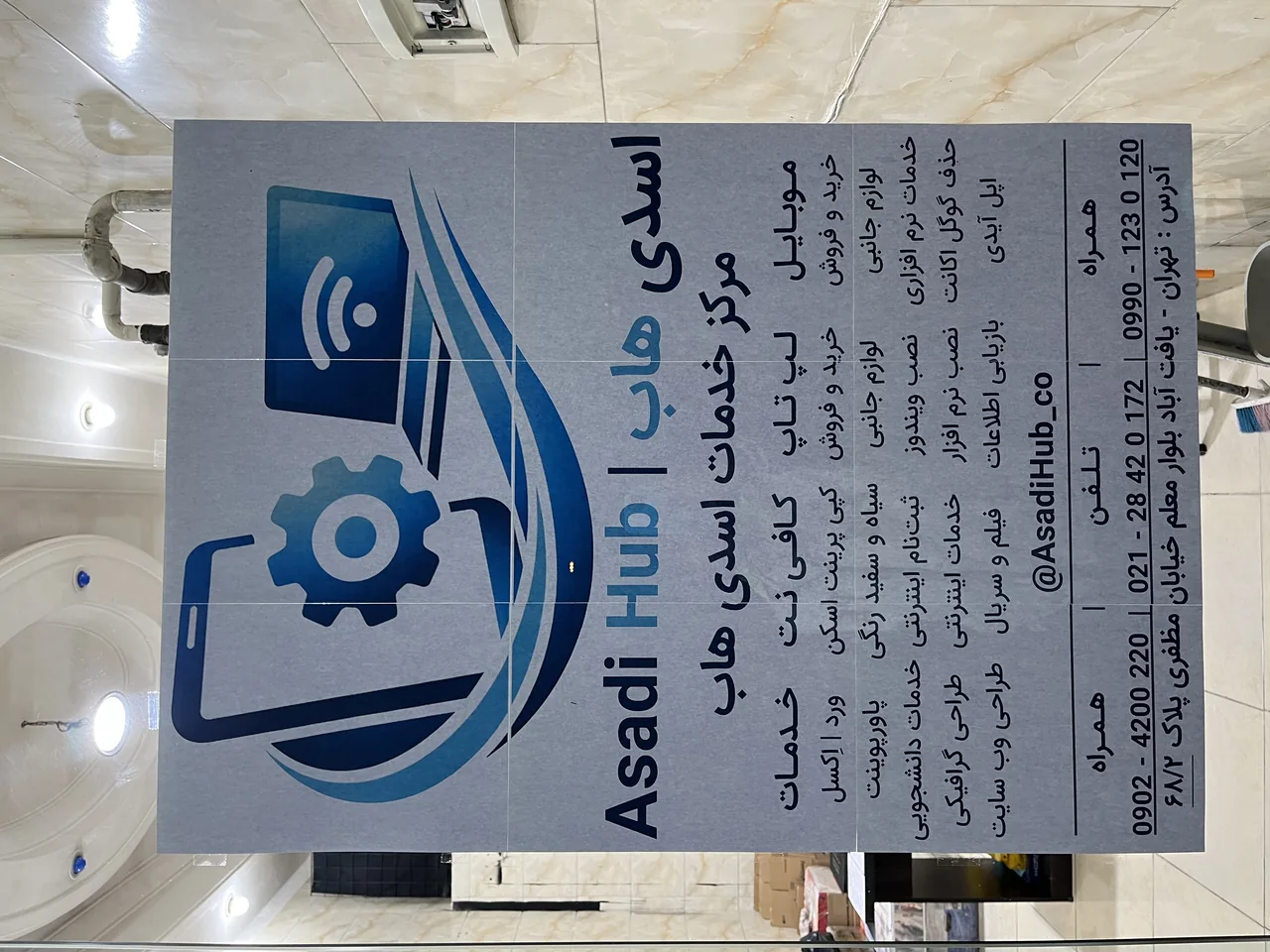 مرکز خدمات اسدی | اسدی هاب - تصویر 2