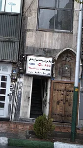 مرکز سرویس و خدمات لوازم خانگی