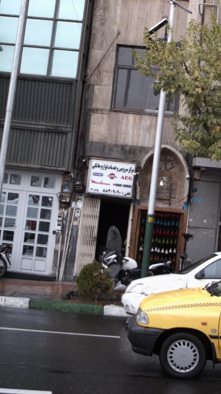 مرکز سرویس و خدمات لوازم خانگی - تصویر 2