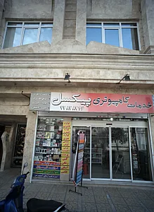 خدمات کامپیوتری پیکسل