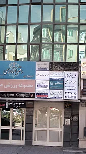 موسسه خدمات حقوقی