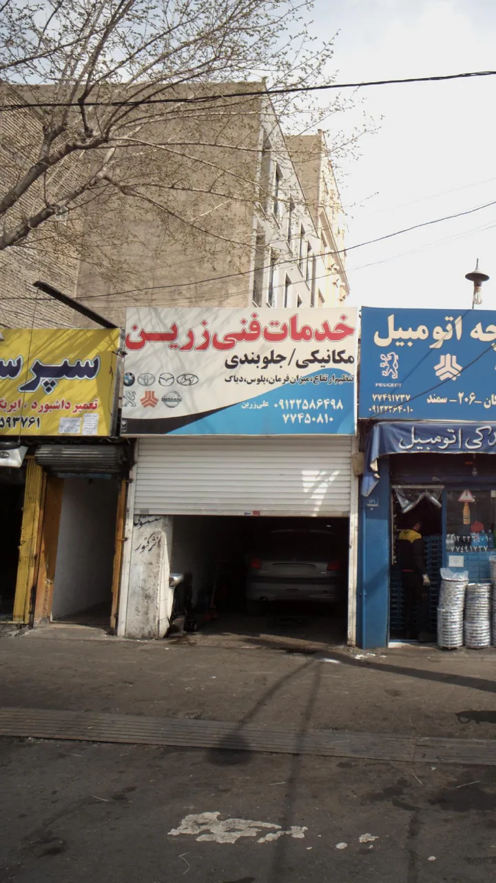 خدمات فنی زرین - تصویر 2