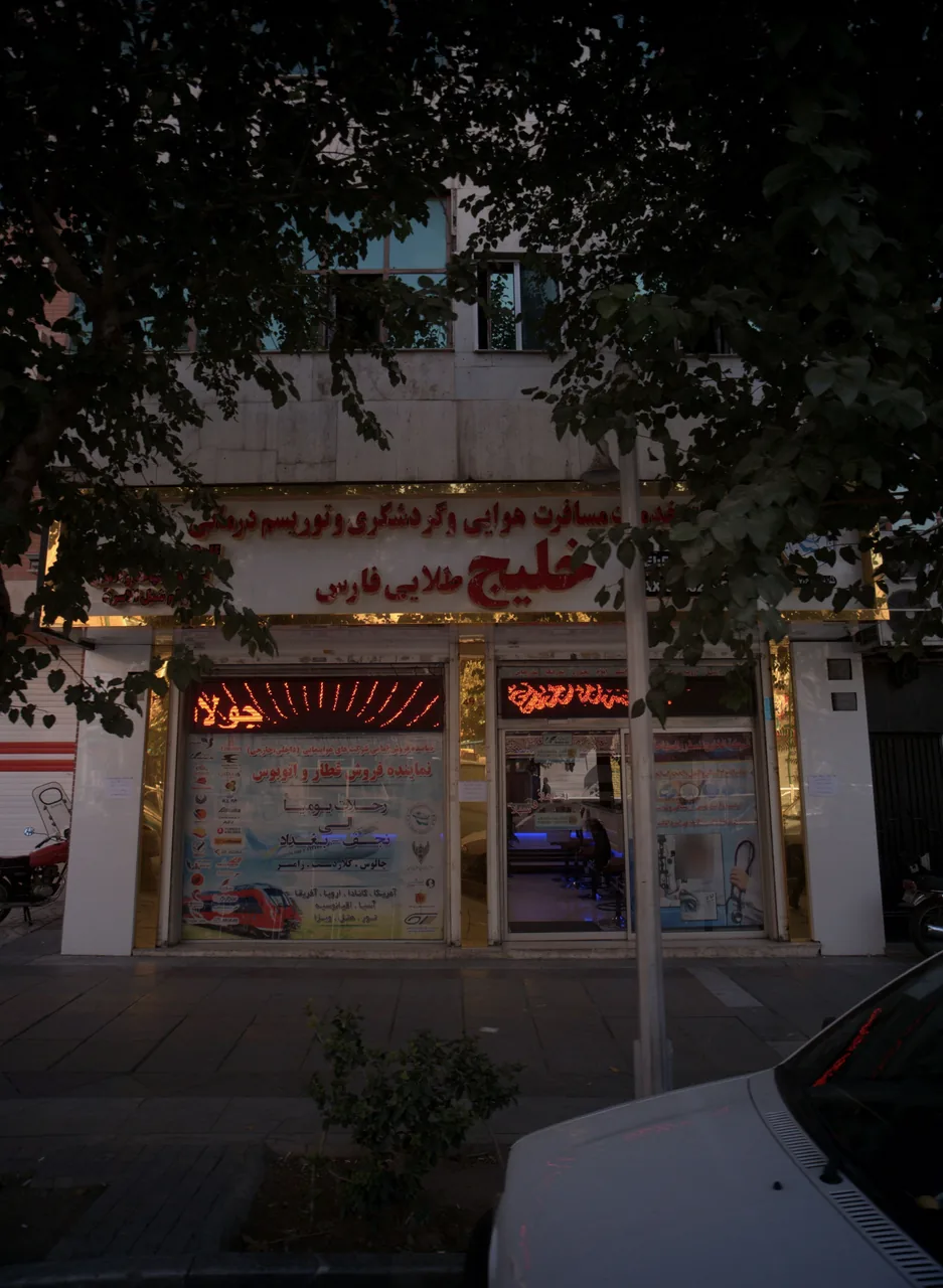 خدمات خلیج طلایی فارس