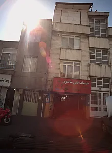 خدمات فنی ساسون
