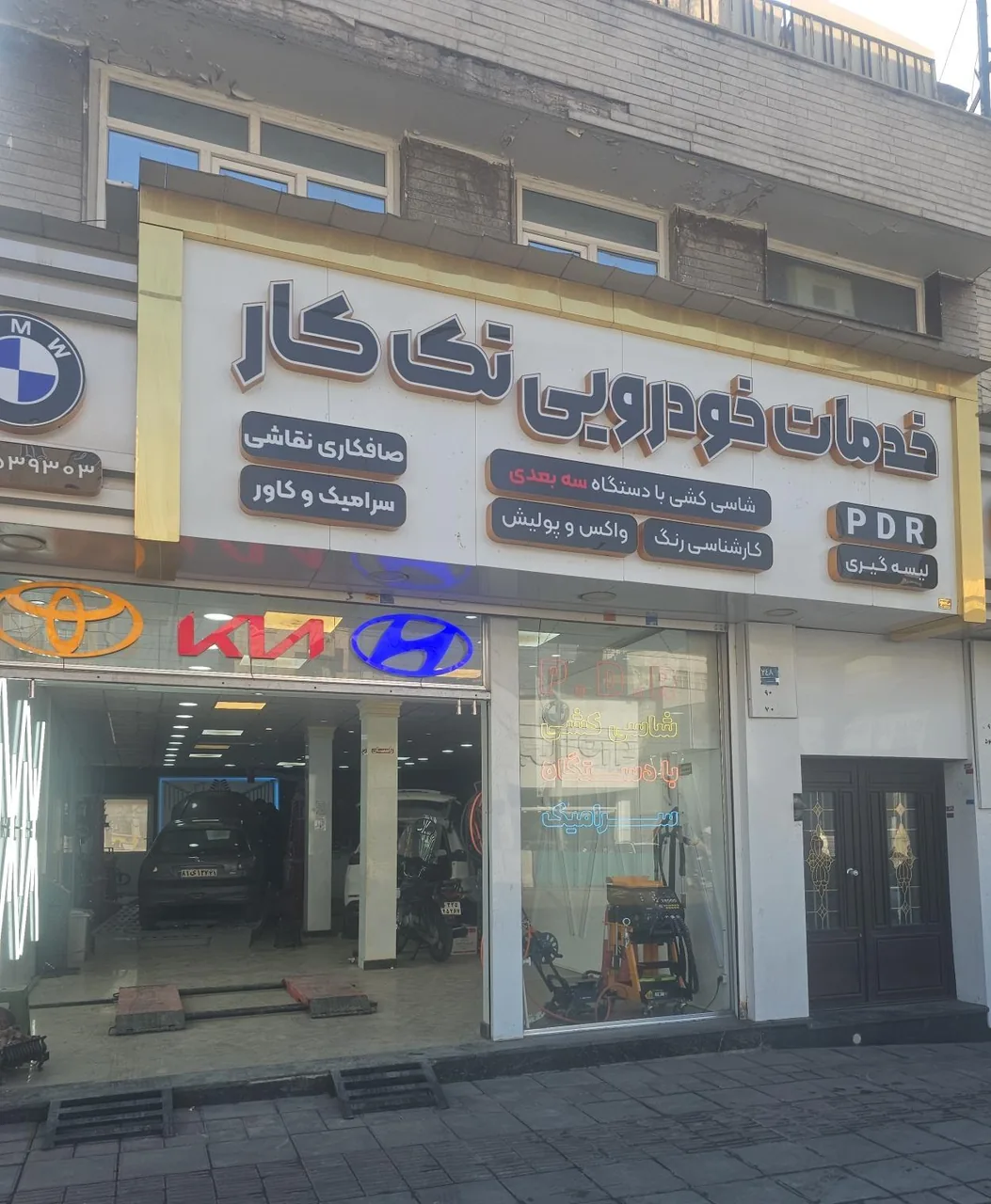 خدمات خودرویی تک کار