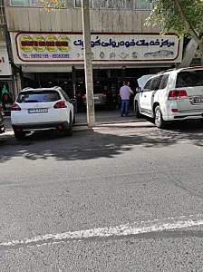 مرکز خدمات خودروئی کوروت