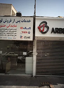 خدمات پس از فروش لوازم خانگی