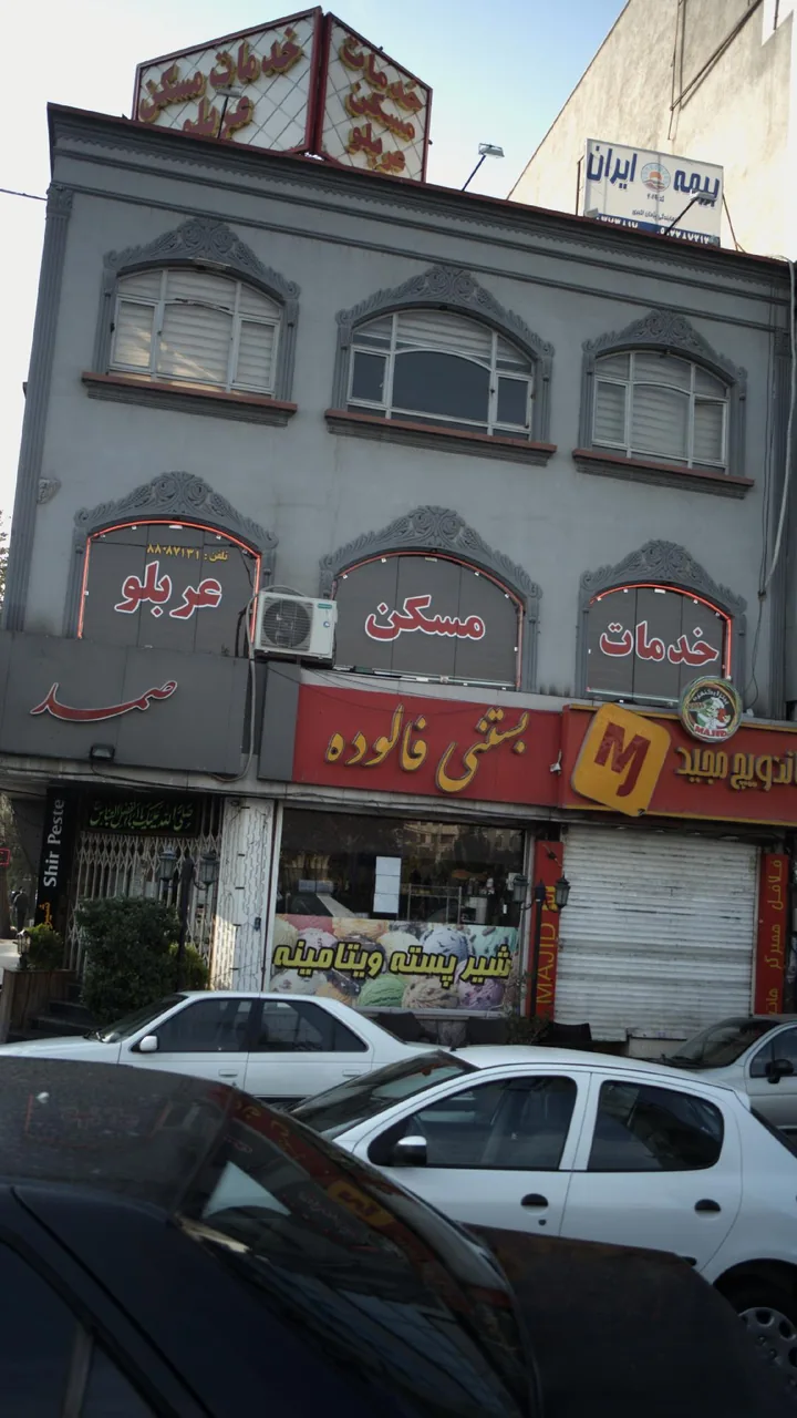 خدمات مسکن عربلو