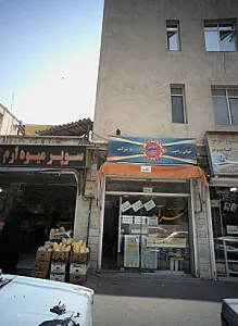 مرکز خدمات سرآمد