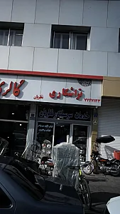 خدمات سر سیلندر نظریان
