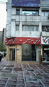 شرکت خدمات مسافرت هوایی
