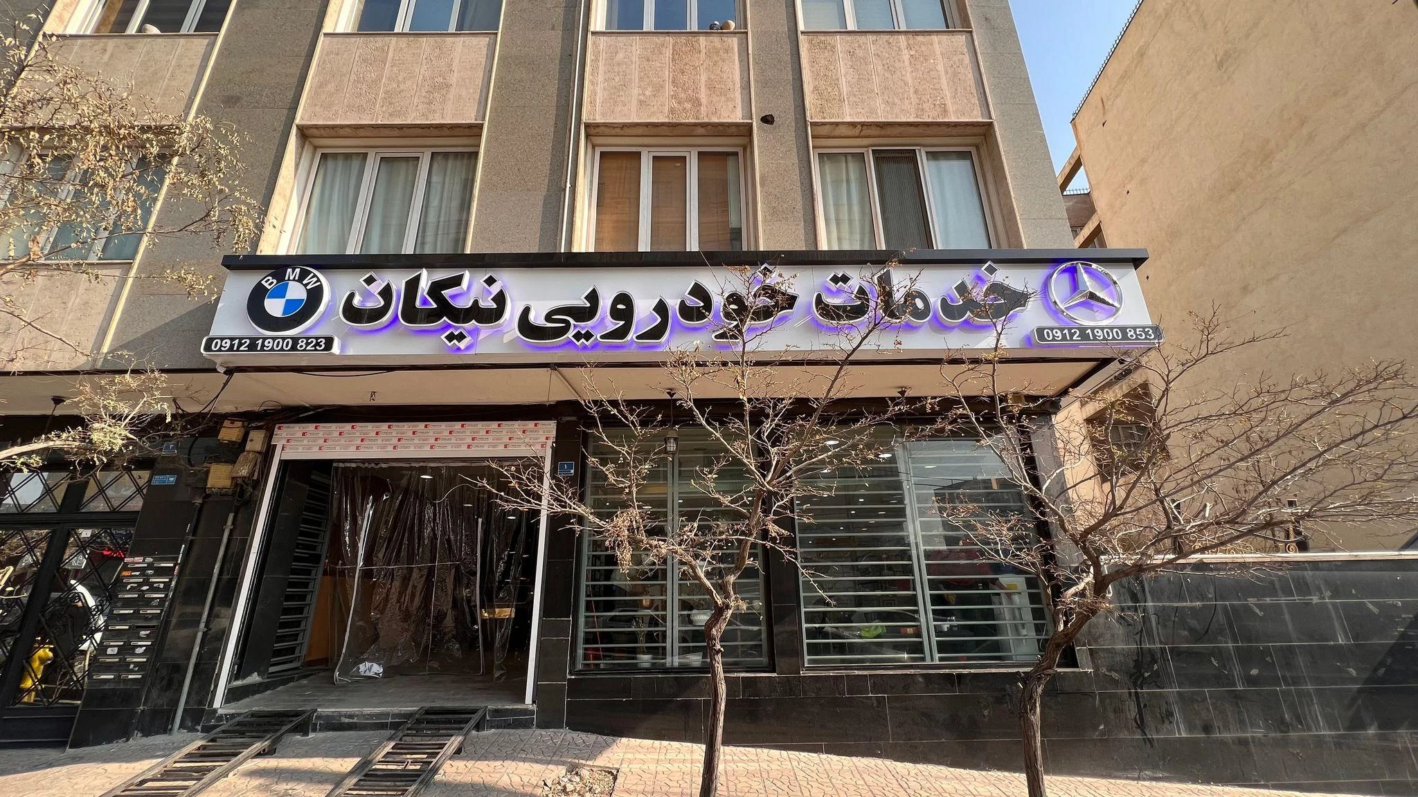 خدمات خودرویی نیکان - تصویر 4