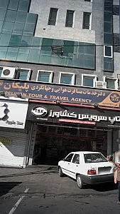 دفتر خدمات مسافرت هوایی و جهانگردی پلیکان