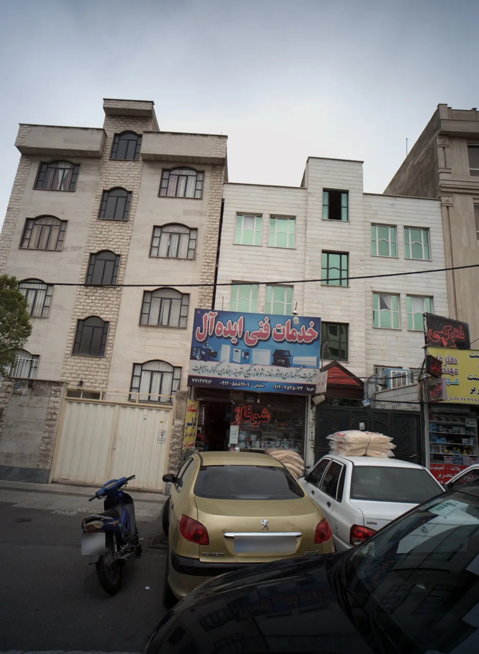خدمات فنی ایده آل