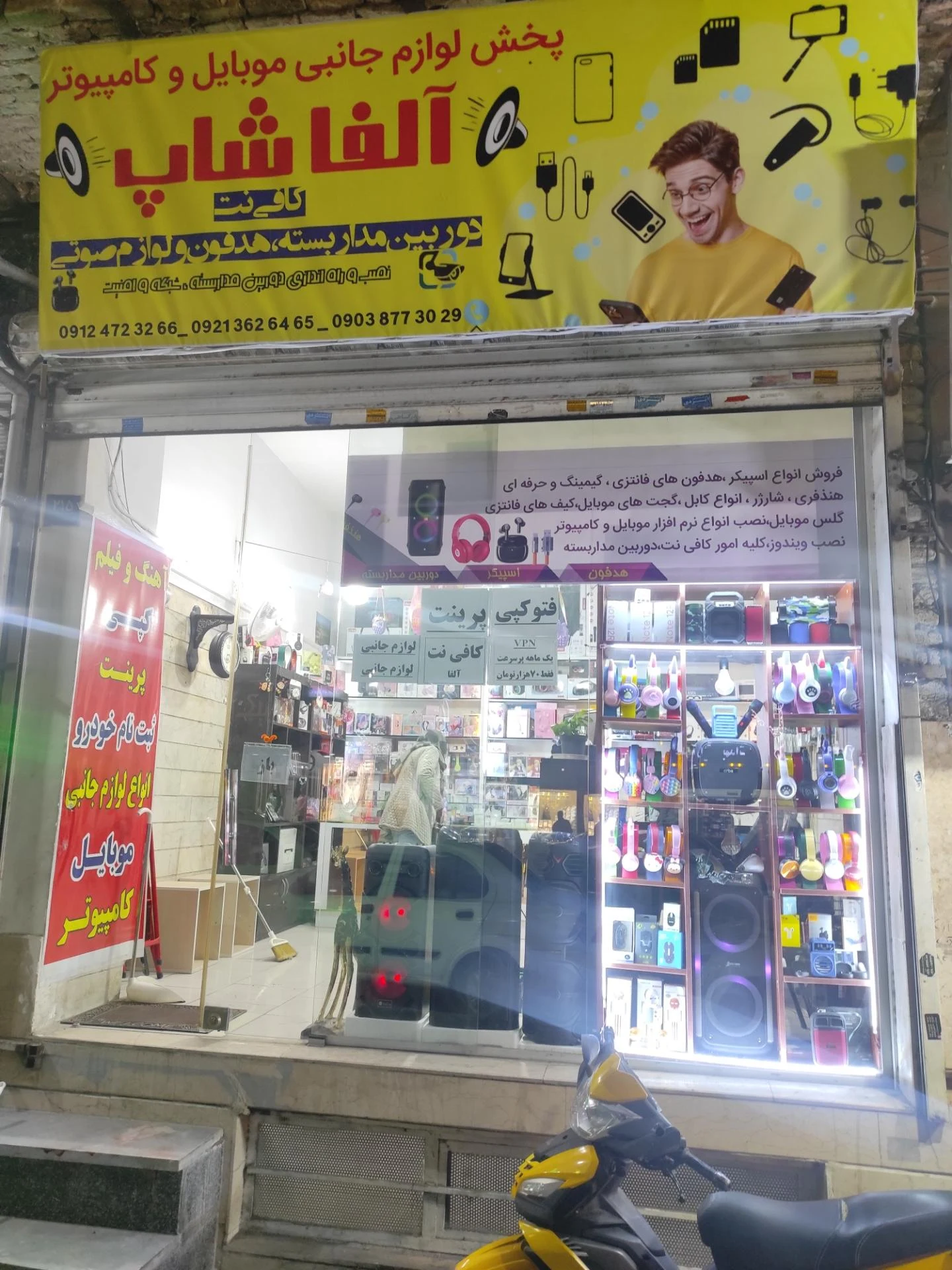 خدمات کامپیوتری پاسکال - تصویر 2