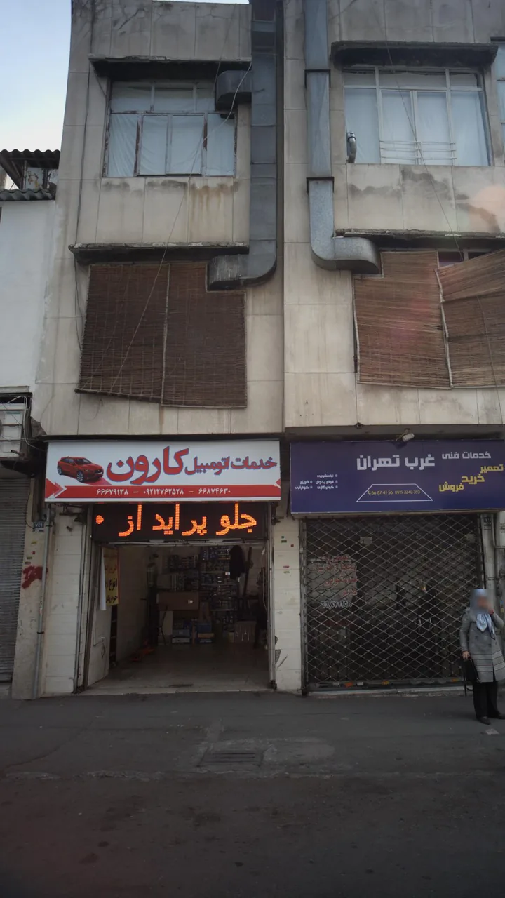 خدمات اتومبیل کارون - تصویر 3