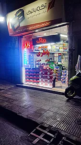 نمایندگی فروش و خدمات پس از فروش حمید قادری
