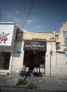 تشریفات مجالس هروی