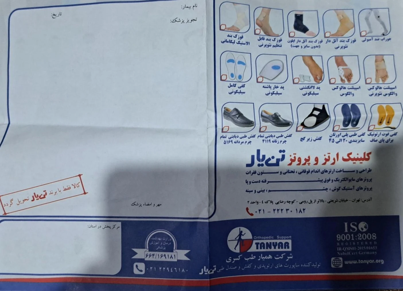 مجتمع خدمات بهزیستی و توانبخشی شهدای هفتم تیر - تصویر 4